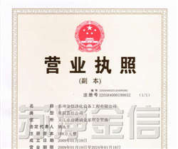 新營業執照，可掃描二維碼查看